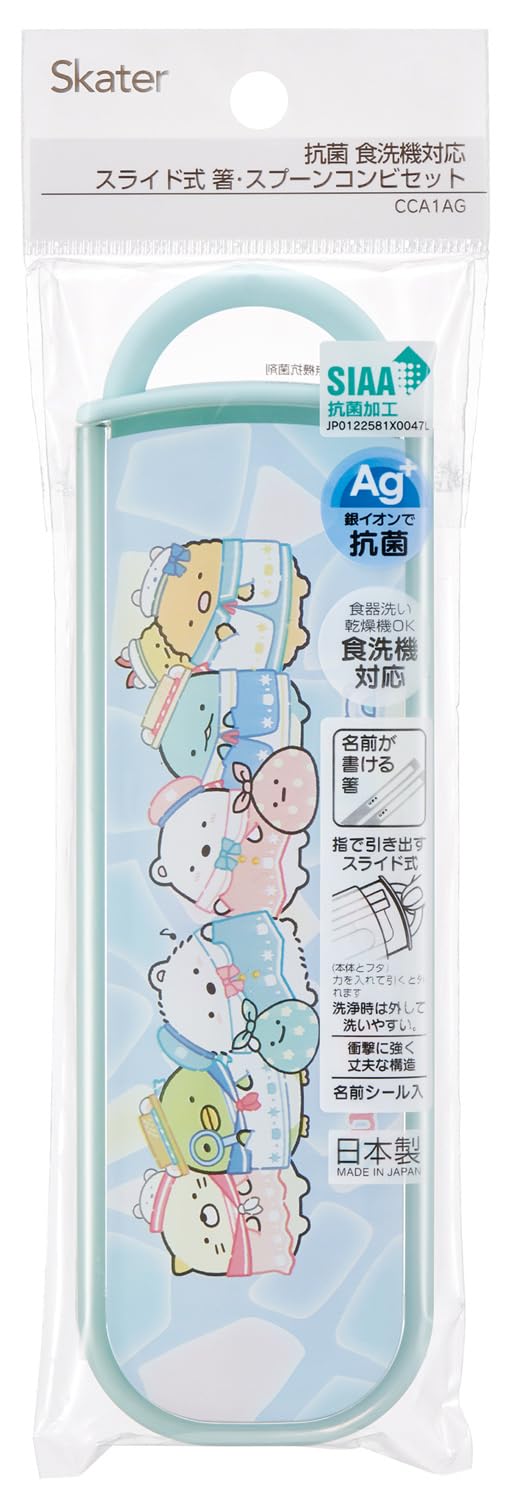 Skater Kids Lunch Box Set with Chopsticks & Spoon Slide-Type Antibacterial