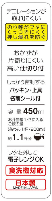 Skater Disney Toy Story Children's 450ml Lunch Box- Japan Figure Store - #1 Bring To You The Best Japanese Goods