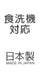 Skater Tomica 19 - Premium Children's Spoon 13cm Made in Japan by Skater- Japan Figure Store - #1 Bring To You The Best Japanese Goods