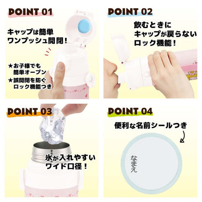 Skater Kids 420ml Insulated Stainless Steel Water Bottle Lightweight 350ml Cup Sumikko Gurashi Sweets Shop Design- Japan Figure Store - #1 Bring To You The Best Japanese Goods