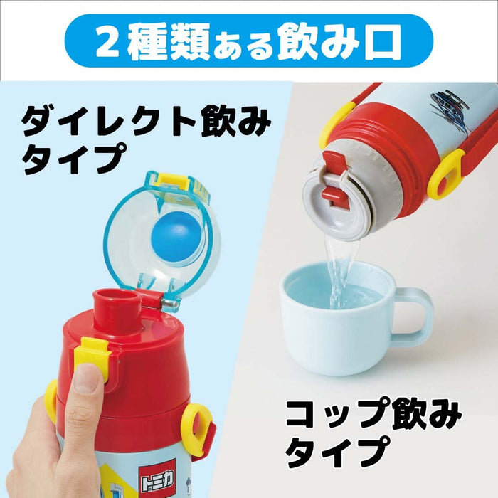 Skater Tomica 23 Kids Water Bottle - Light Stainless Steel Dual-Use Thermal 470Ml - Child-Friendly Sports Bottle- Japan Figure Store - #1 Bring To You The Best Japanese Goods