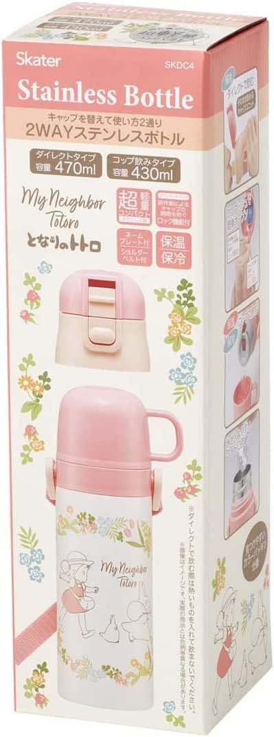 Skater Kids Stainless Steel Water Bottle 470ml Lightweight Totoro Ghibli Theme Child-Friendly Cute Dual Way Drinking Cup Girls Sports Bottle- Japan Figure Store - #1 Bring To You The Best Japanese Goods