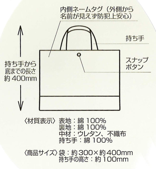 Skater Unicorn Tote Bag for Children - 40x30cm Lesson Bag - Kbl1 Series- Japan Figure Store - #1 Bring To You The Best Japanese Goods