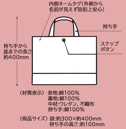 Skater Kids Tote Bag Lesson Bag Working Car Design 40x30 cm - Model KBL1-A- Japan Figure Store - #1 Bring To You The Best Japanese Goods