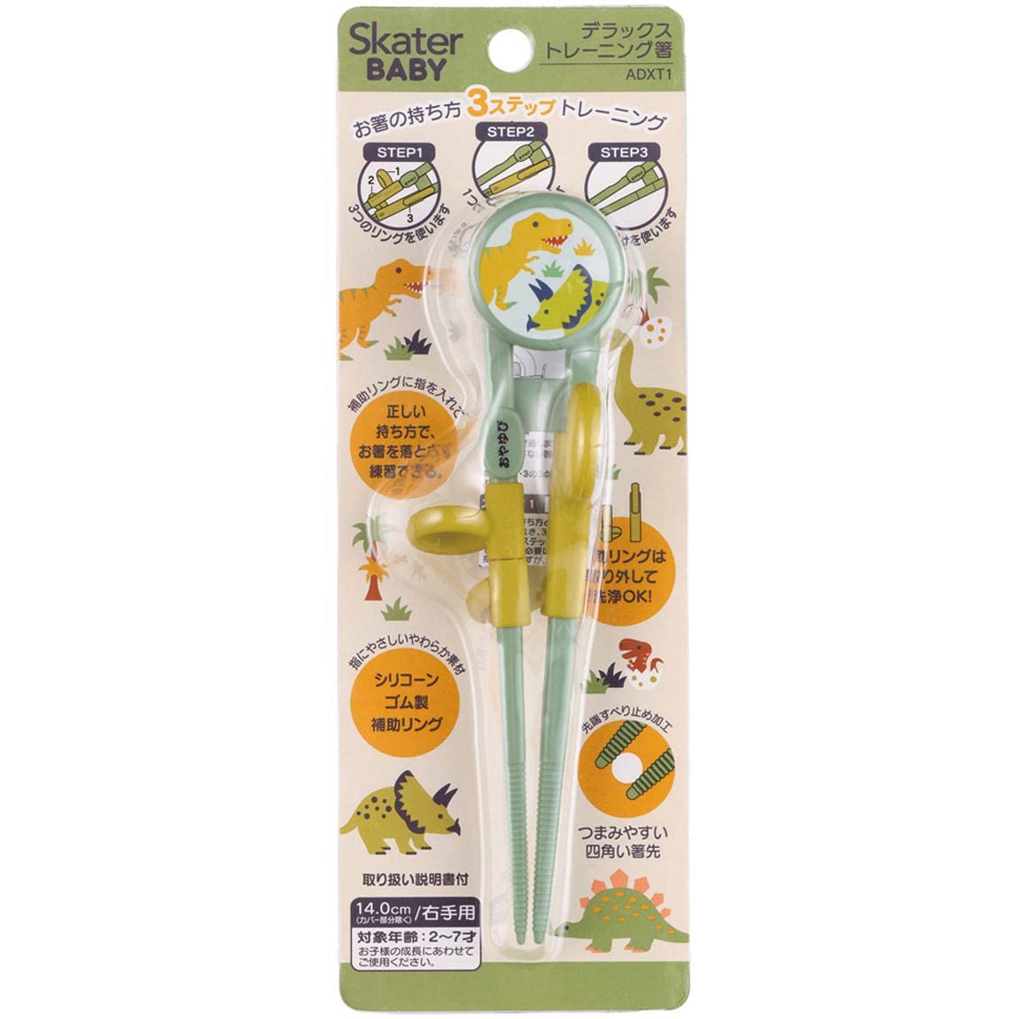Skater Kids' Dinosaur Training Chopsticks 14cm Right-Handed Easy Pickup Ages 2-7- Japan Figure Store - #1 Bring To You The Best Japanese Goods