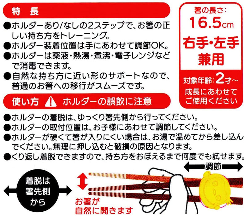 Skater Disney Winnie the Pooh Kids Training Chopsticks 16.5cm Made in Japan ATC1N-A- Japan Figure Store - #1 Bring To You The Best Japanese Goods