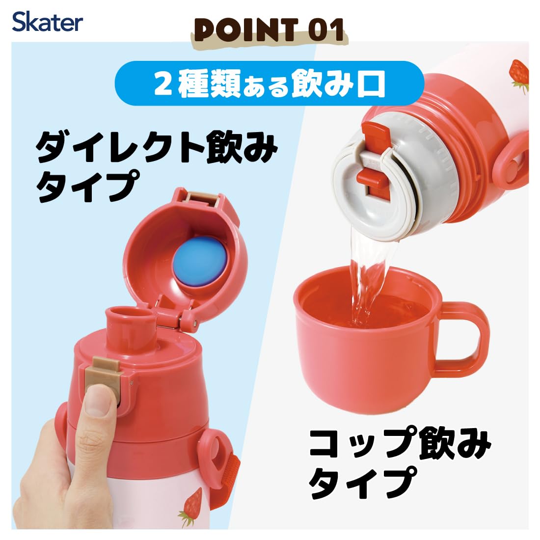 Skater Kids Pink Stainless Steel Water Bottle 420ml Direct Drink/Cup Style Strawberry - SKDC3- Japan Figure Store - #1 Bring To You The Best Japanese Goods