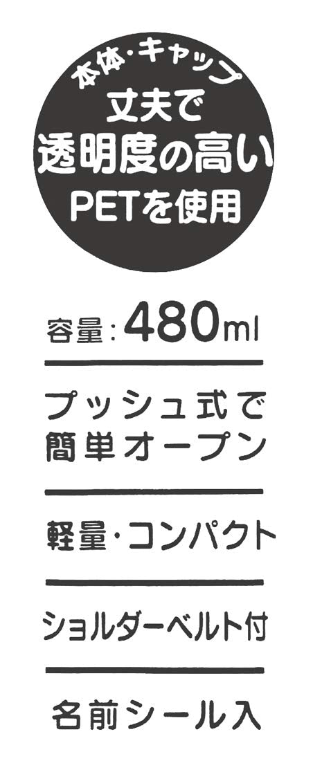 Skater Dinosaur 480ml Clear Water Bottle with Straw for Boys - PDSH5-A- Japan Figure Store - #1 Bring To You The Best Japanese Goods