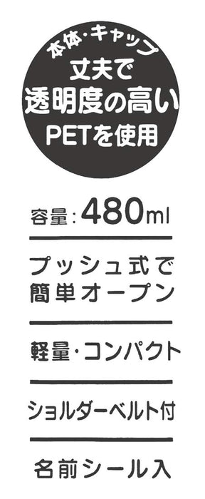 Skater Dinosaur 480ml Clear Water Bottle with Straw for Boys - PDSH5-A- Japan Figure Store - #1 Bring To You The Best Japanese Goods