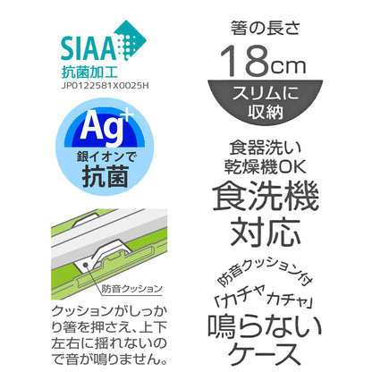 Skater 18cm Silver Ion Antibacterial Chopsticks Set with Case Sumikko Gurashi Cat Brothers Made in Japan- Japan Figure Store - #1 Bring To You The Best Japanese Goods