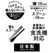 Skater Snoopy Retro Label Antibacterial Chopsticks and Spoon Set 18cm Made in Japan- Japan Figure Store - #1 Bring To You The Best Japanese Goods