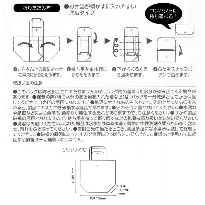 Skater Compact Eco Shopping Bag Minnie Mouse Design 41x38x18cm- Japan Figure Store - #1 Bring To You The Best Japanese Goods