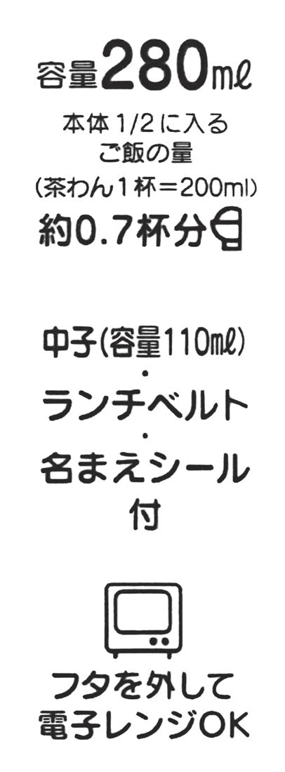 Skater Snoopy Peanuts Bento Lunch Box 280ml - Compact Die-Cut Design- Japan Figure Store - #1 Bring To You The Best Japanese Goods
