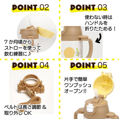 Skater 350ml Double-Handed Stainless Steel Water Bottle with Straw Bear School Baby Mug- Japan Figure Store - #1 Bring To You The Best Japanese Goods