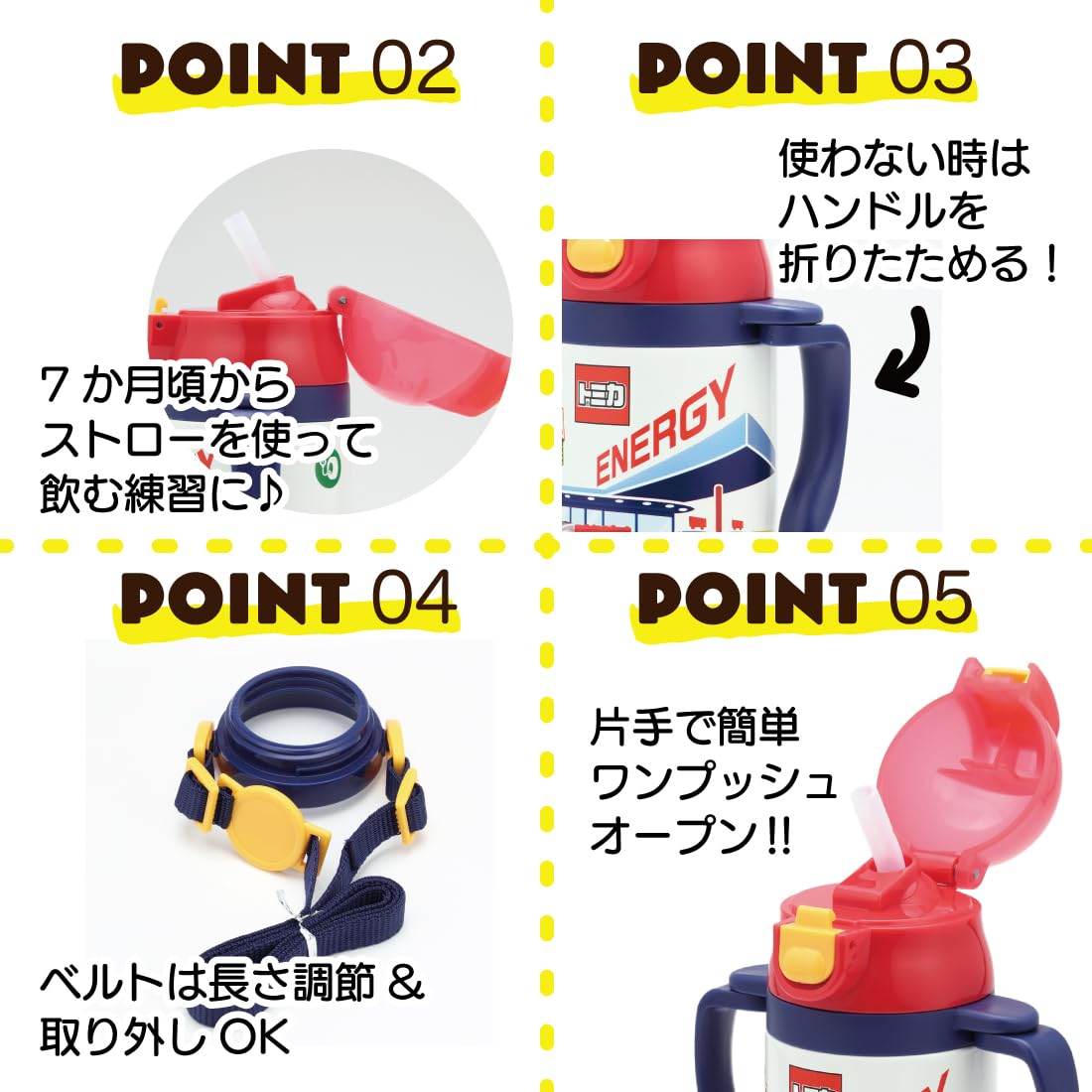 Skater 350ml Tomica Stainless Steel Water Bottle with Straw – Double-Handed Baby Mug- Japan Figure Store - #1 Bring To You The Best Japanese Goods