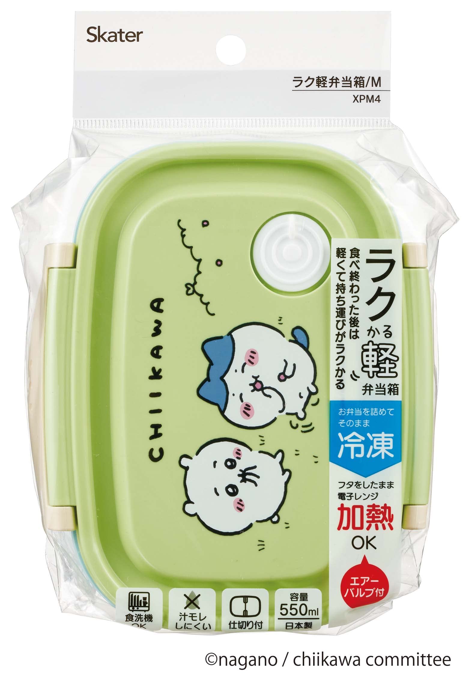 Skater Chiikawa M 550ml Lightweight Lunch Box Microwaveable Sealed Storage Made in Japan- Japan Figure Store - #1 Bring To You The Best Japanese Goods