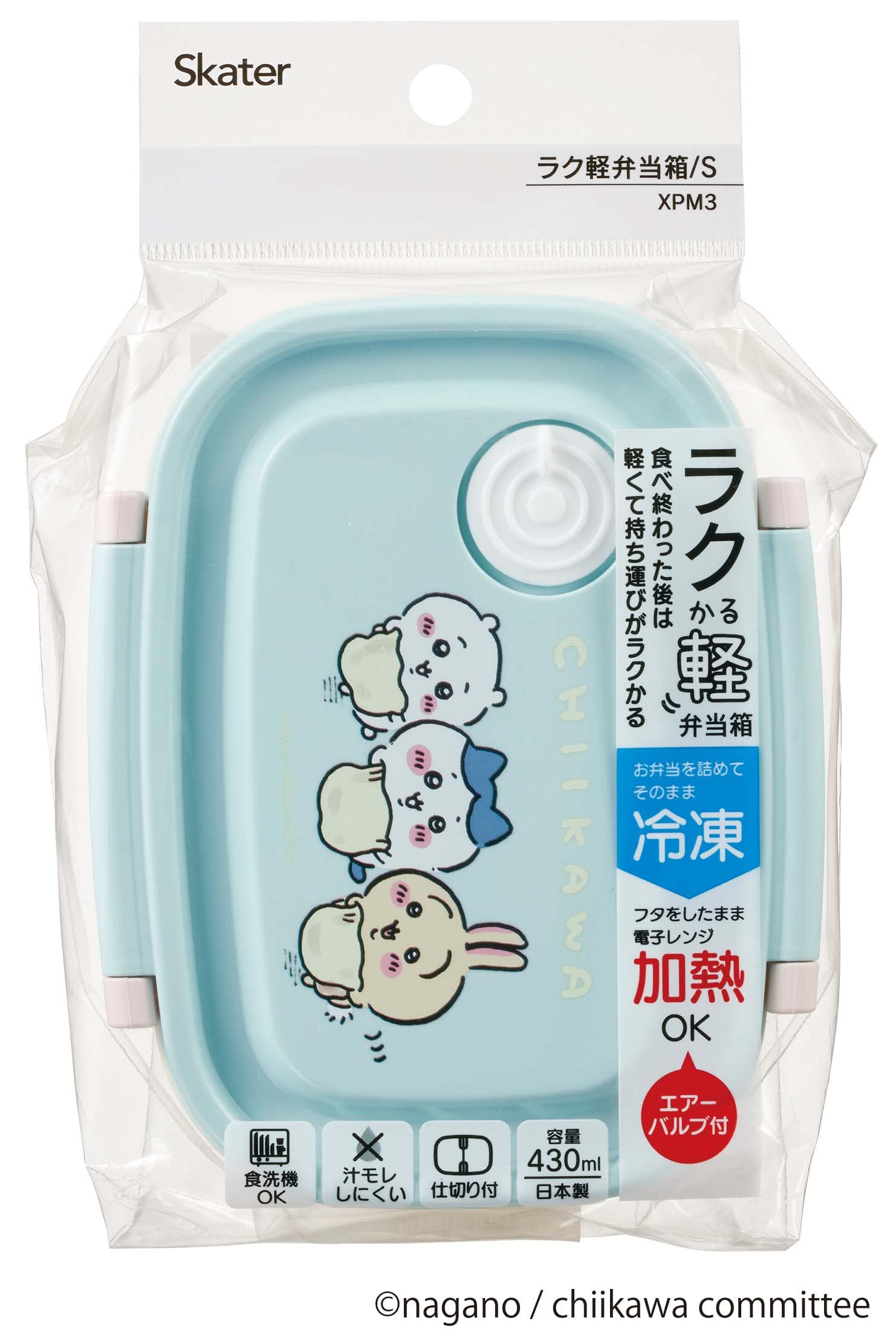 Skater Chiikawa Light 430ml Lunch Box - Microwave Safe Storage Container- Japan Figure Store - #1 Bring To You The Best Japanese Goods