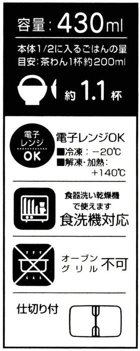 Skater Mickey Mouse 430Ml Lunch Box Disney Storage Container - Microwave Safe- Japan Figure Store - #1 Bring To You The Best Japanese Goods