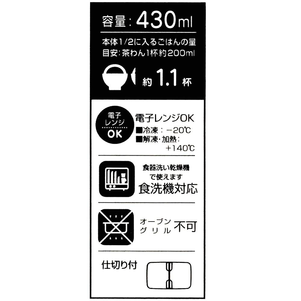 Skater Snoopy 430ml Microwave Safe Sealed Lunch Box Lightweight Storage Container- Japan Figure Store - #1 Bring To You The Best Japanese Goods