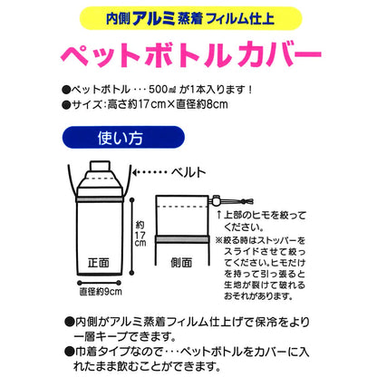 Skater Sumikko Gurashi 500ml Plastic Enamel Water Bottle and Case- Japan Figure Store - #1 Bring To You The Best Japanese Goods