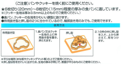 Skater Tomica Bread Cutter - Made in Japan Exciting Pnb1 Model- Japan Figure Store - #1 Bring To You The Best Japanese Goods