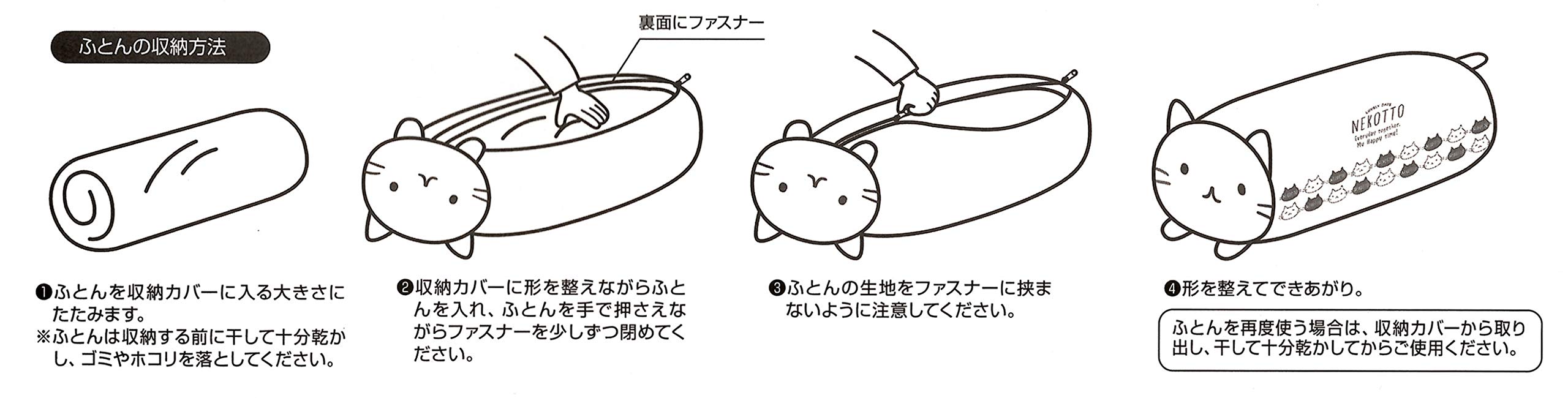 Skater Nekotto Futon Storage Cushion Pillow Cover - Space-Saving 33x37x73cm- Japan Figure Store - #1 Bring To You The Best Japanese Goods