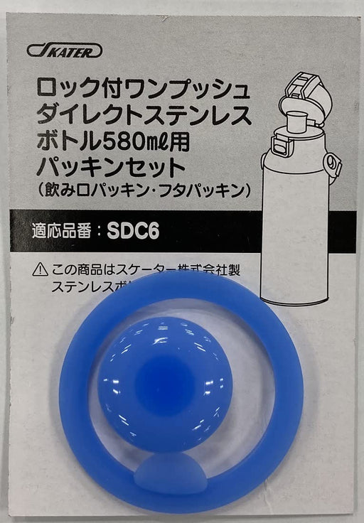Skater Stainless Steel Water Bottle Gasket Set Replacement for SDC6 1x6.9x10cm- Japan Figure Store - #1 Bring To You The Best Japanese Goods