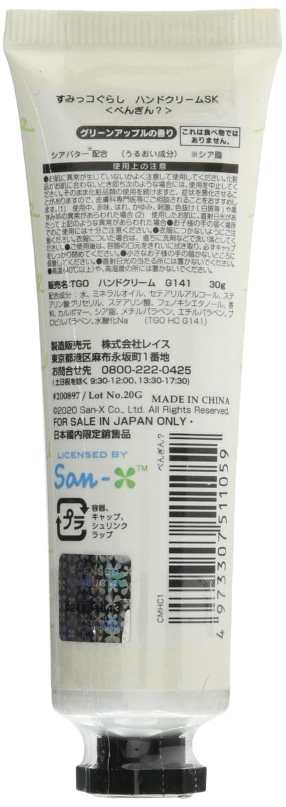 Skater Sumikko Gurashi Penguin Hand Cream with Green Apple Scent- Japan Figure Store - #1 Bring To You The Best Japanese Goods