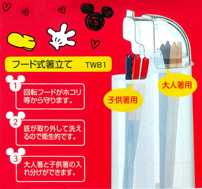 Skater Disney Mickey Mouse Hooded Chopstick Holder TW81- Japan Figure Store - #1 Bring To You The Best Japanese Goods