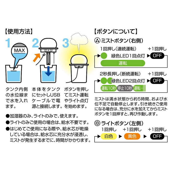 Skater Disney Winnie The Pooh Ultrasonic USB Humidifier with Illuminating Tabletop Tst1D- Japan Figure Store - #1 Bring To You The Best Japanese Goods