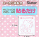 Skater Hello Kitty Insect Repellent Stickers 72 Sheets 11.4x19.5x0.4cm Made in Japan- Japan Figure Store - #1 Bring To You The Best Japanese Goods