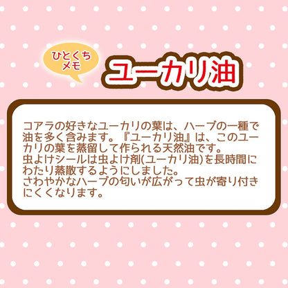 Skater Miffy Insect Repellent Stickers 72 Sheets Made in Japan 11.4x19.5x0.4cm MYP5-A- Japan Figure Store - #1 Bring To You The Best Japanese Goods