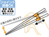 Skater Basic Chopsticks and Case Set - Durable Joint Style ASPC45- Japan Figure Store - #1 Bring To You The Best Japanese Goods