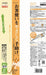 Skater Wooden Joint Chopsticks 21cm - Silicone Support Suitable for Nursing Awsp45- Japan Figure Store - #1 Bring To You The Best Japanese Goods