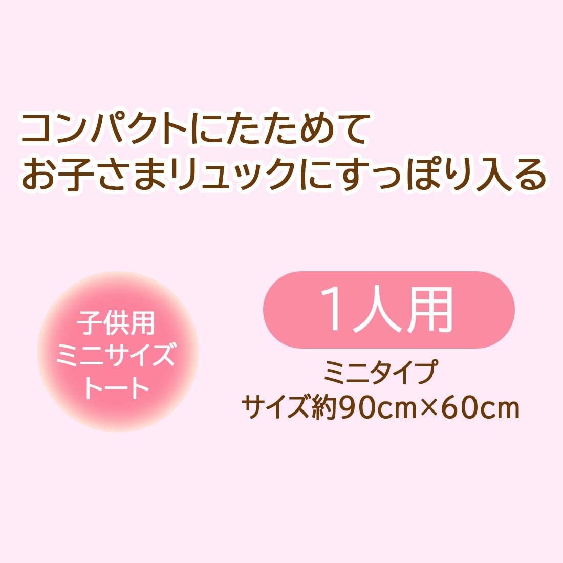 Skater Maizen Sisters 90cm Leisure Sheet S Size - 23 Vs1-A Design- Japan Figure Store - #1 Bring To You The Best Japanese Goods