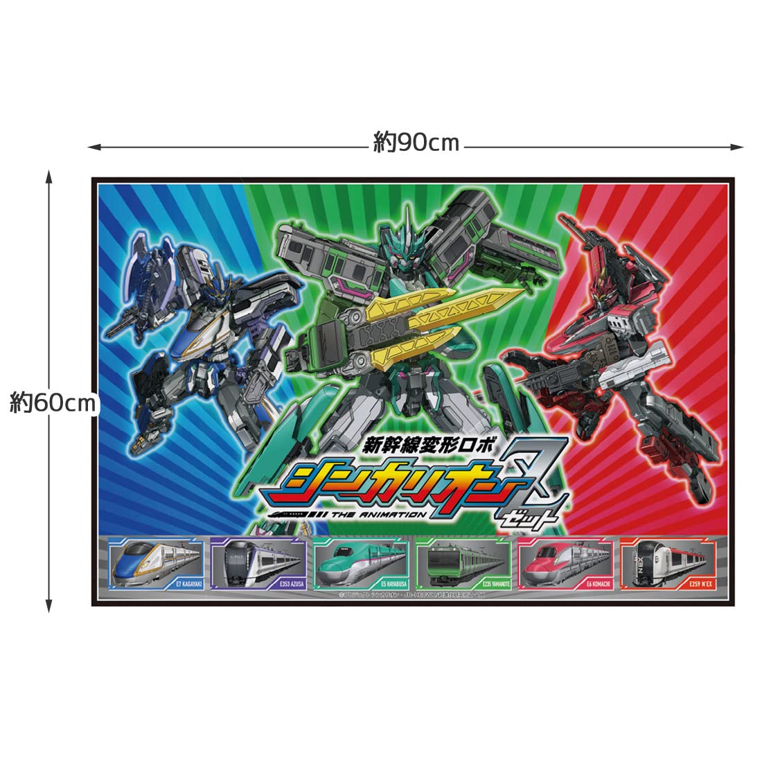 Skater Leisure Sheet Size S 60x90 cm Shinkalion Z Vs1-A Skater Comfort- Japan Figure Store - #1 Bring To You The Best Japanese Goods