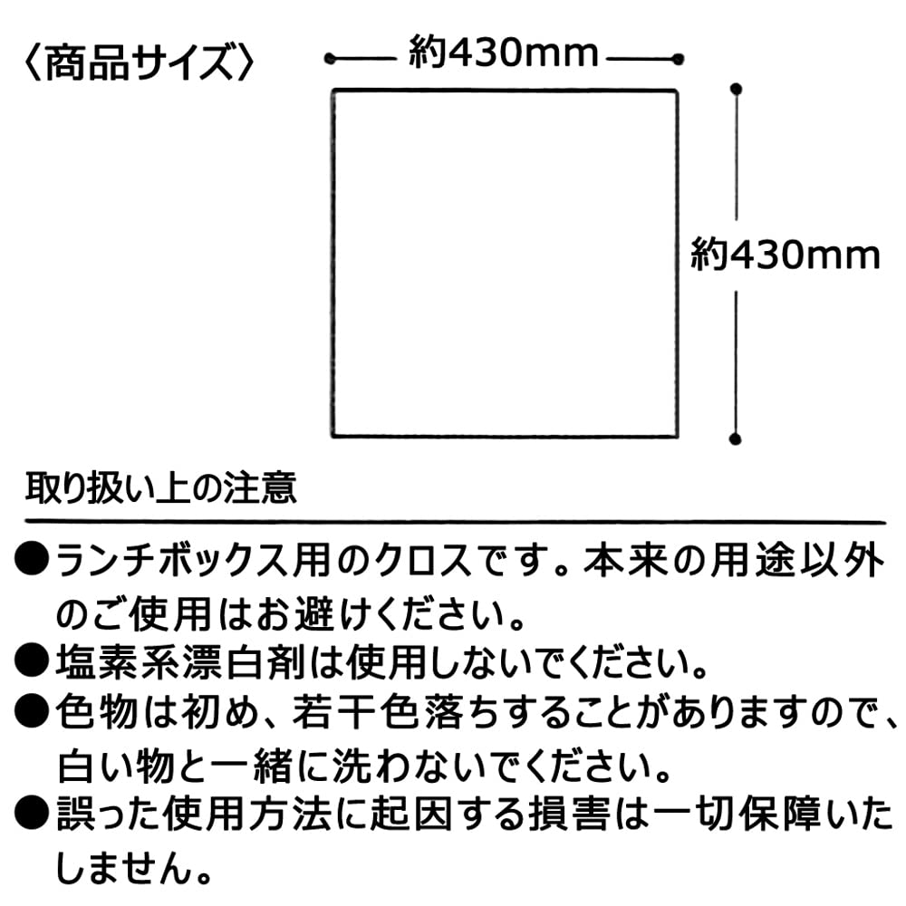 Skater Snoopy Two-Tone Color 43X43CM Japanese Lunch Box Cloth - Skater KB4-A- Japan Figure Store - #1 Bring To You The Best Japanese Goods
