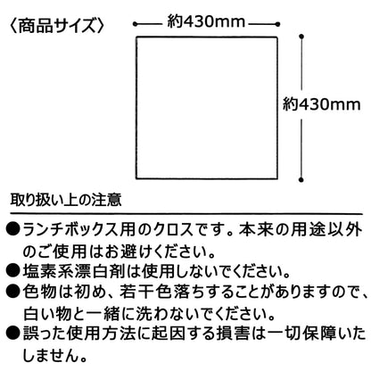 Skater Snoopy Two-Tone Color 43X43CM Japanese Lunch Box Cloth - Skater KB4-A- Japan Figure Store - #1 Bring To You The Best Japanese Goods