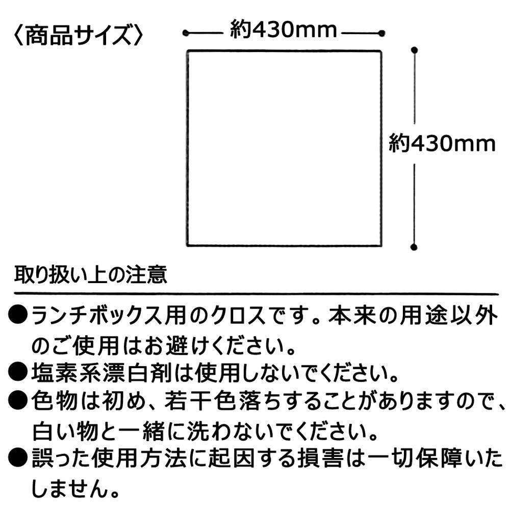 Skater Plarail 21 Lunch Cloth 43x43cm Authentic Made in Japan - KB4-A- Japan Figure Store - #1 Bring To You The Best Japanese Goods
