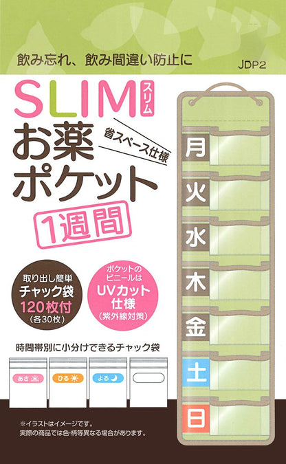 Skater Slim Leaf Medicine Pocket Jdp2: 1 Week Supply - 120 Ziplock Bags- Japan Figure Store - #1 Bring To You The Best Japanese Goods