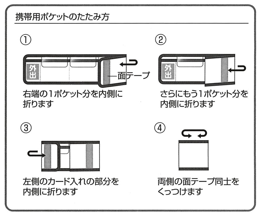 Skater Traditional Check Jdp1 Medicine Pocket with Mobile Phone Pocket and 120 Zipper Bags - 1 Week Pack- Japan Figure Store - #1 Bring To You The Best Japanese Goods