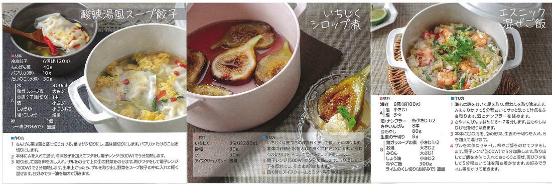 Skater 18cm White Cocotte Style Microwave Cookware Pot - MWCP2- Japan Figure Store - #1 Bring To You The Best Japanese Goods