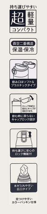 Skater Stainless Steel Insulated Water Bottle 490ml Snoopy Peanuts Lifestyle Design- Japan Figure Store - #1 Bring To You The Best Japanese Goods