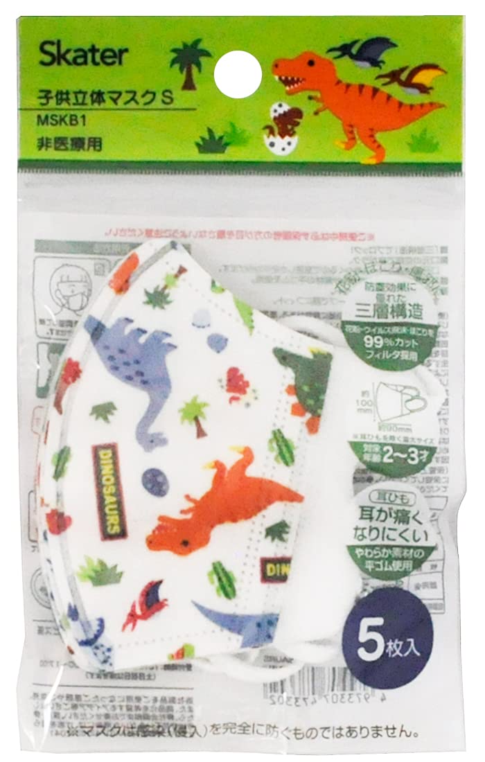Skater 3D Dinosaur Mask for Children Aged 2-3 3-Ply Non-Woven Pack of 5 Mskb1-A- Japan Figure Store - #1 Bring To You The Best Japanese Goods