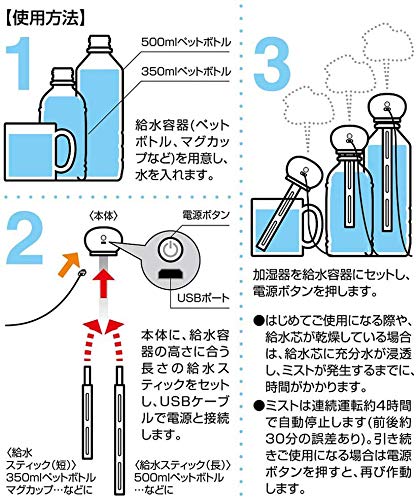 Skater Ultrasonic USB Humidifier Stick Type Pet Bottle Compatible with Die Cut Mist Hello Kitty Model- Japan Figure Store - #1 Bring To You The Best Japanese Goods