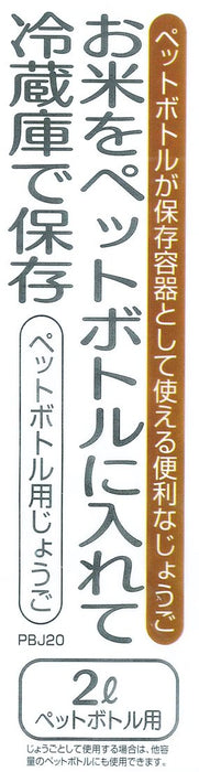 Skater Green Funnel for 2L Pet Bottles Made in Japan PBJ20-A- Japan Figure Store - #1 Bring To You The Best Japanese Goods