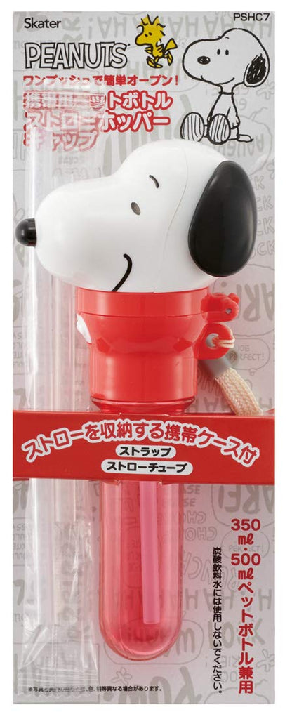 Skater 350ml/500ml Snoopy Peanuts Plastic Bottle with Straw Cap and Carrying Case- Japan Figure Store - #1 Bring To You The Best Japanese Goods