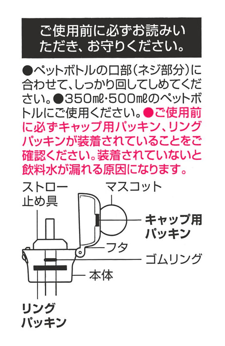 Skater 350ml/500ml Snoopy Push-Type Straw Hopper Cap Peanuts Pshc6 Mascot- Japan Figure Store - #1 Bring To You The Best Japanese Goods