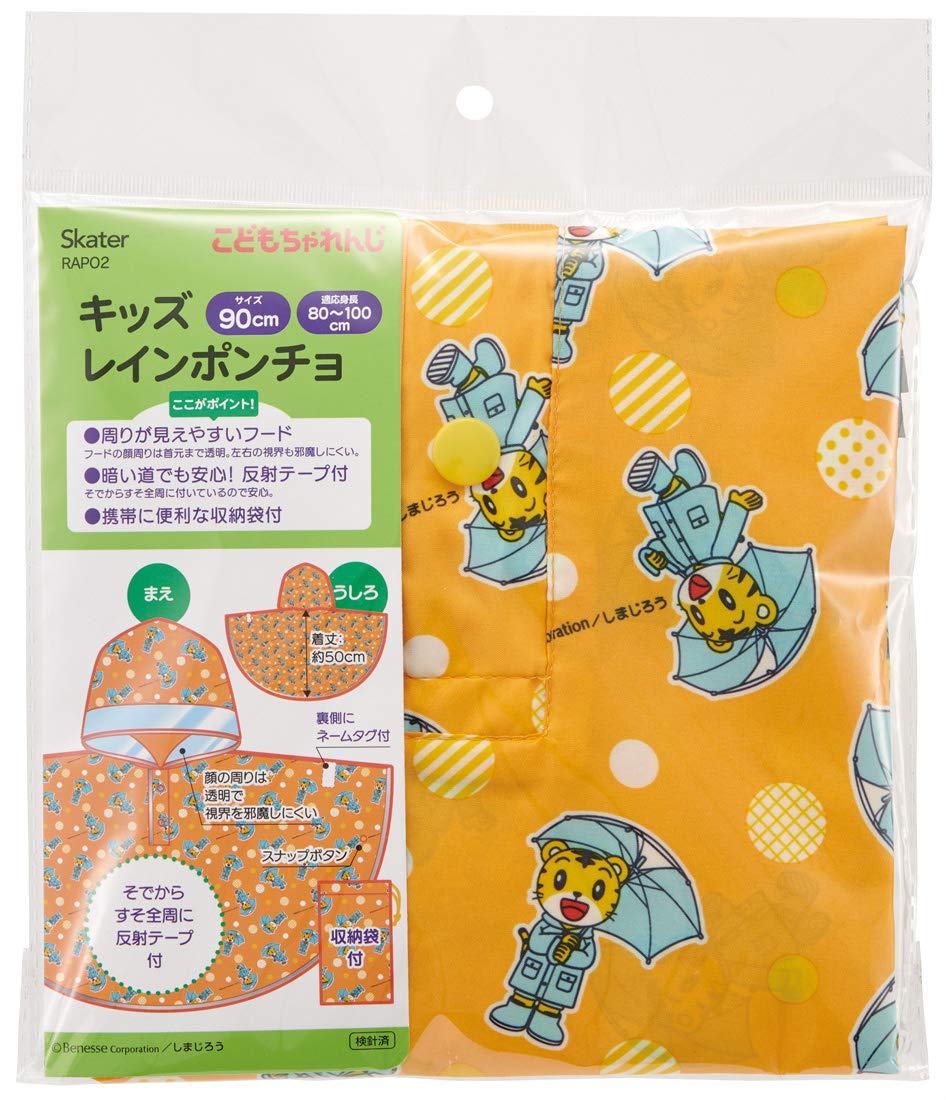 Skater Shimajiro Kids Rain Poncho Suitable for 80-100cm Heights Rapo2 Series- Japan Figure Store - #1 Bring To You The Best Japanese Goods