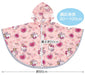 Skater Hello Kitty Children's Rain Poncho Lovely Flower Print Suitable 80-100cm height- Japan Figure Store - #1 Bring To You The Best Japanese Goods